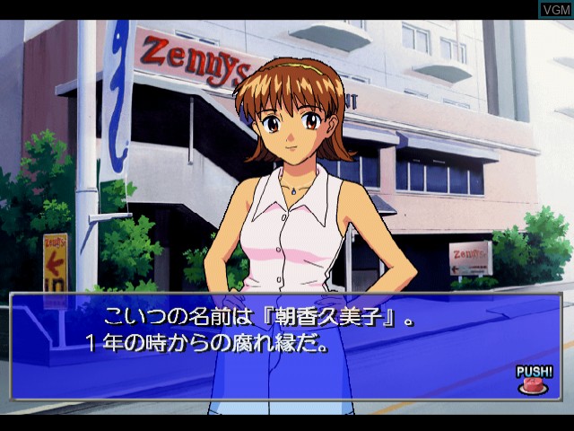 Image in-game du jeu Simple 2000 Series Vol. 2 - The Renai Simulation - Natsuiro Celebration sur Sega Dreamcast