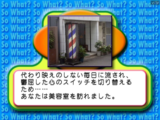 Image in-game du jeu Shinri Game, The sur Sega Dreamcast