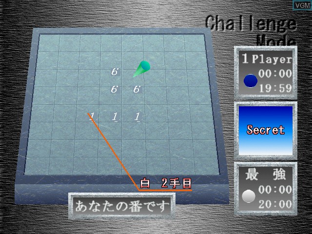 Image in-game du jeu Morita no Saikyou Reversi sur Sega Dreamcast