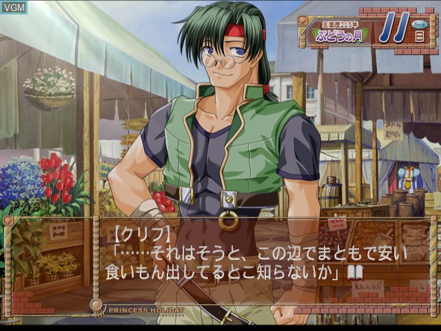 Image in-game du jeu Princess Holiday - Korogaru Ringo Tei Senya Ichiya sur Sega Dreamcast