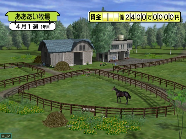 Image in-game du jeu Derby Tsuku 2 sur Sega Dreamcast