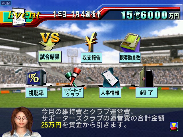 SakaTsuku Tokudai Gou 2 - J.League Pro Soccer Club o Tsukurou!