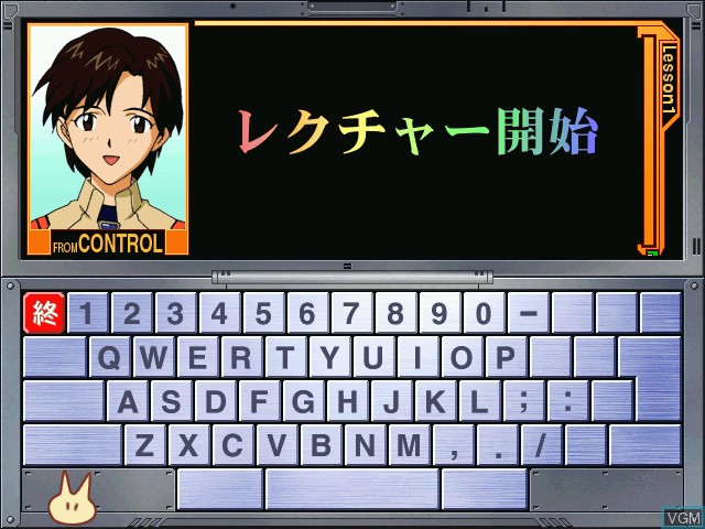 Image in-game du jeu Shinseiki Evangelion - Typing E-Keikaku sur Sega Dreamcast