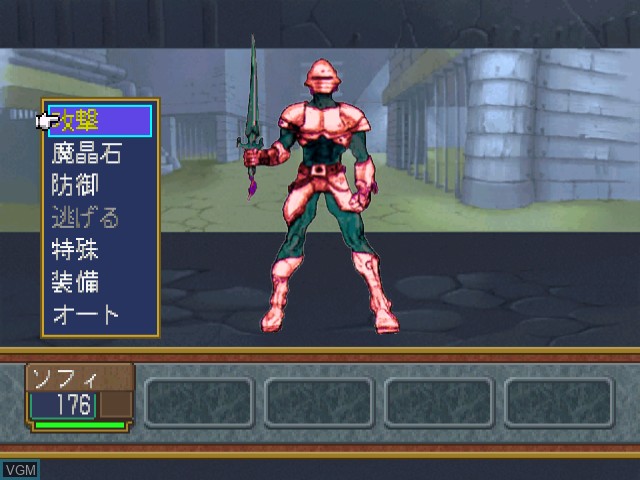 Image in-game du jeu El Dorado Gate Volume 5 sur Sega Dreamcast