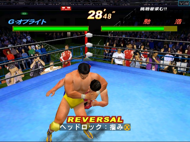 Image in-game du jeu Giant Gram - All Japan ProWrestling 2 sur Sega Dreamcast