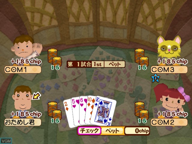 Image in-game du jeu Guruguru Onsen 2 sur Sega Dreamcast