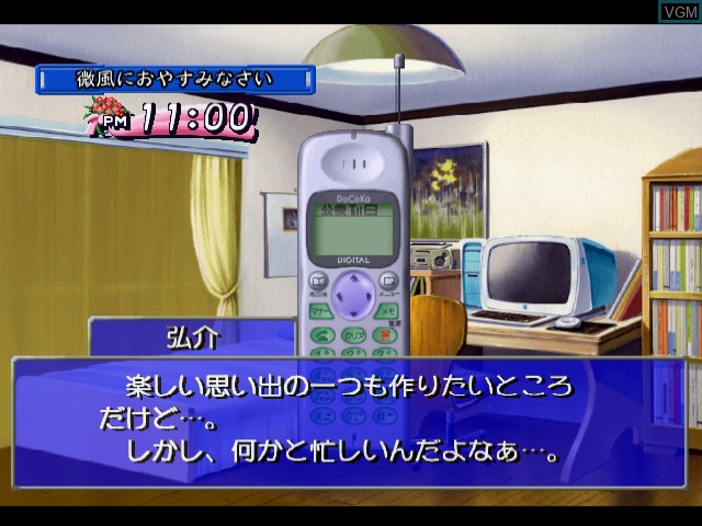 Image in-game du jeu Simple 2000 Series Vol. 2 - The Renai Simulation - Natsuiro Celebration sur Sega Dreamcast
