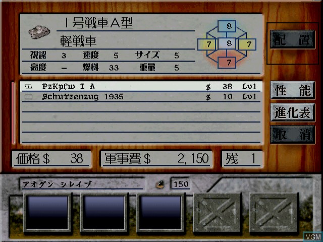Image in-game du jeu Advanced Daisenryaku - Europe no Arashi - Doitsu Dengeki Sakusen sur Sega Dreamcast