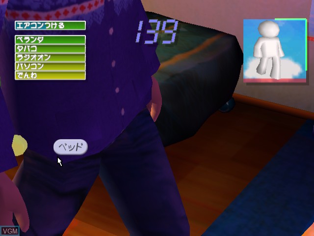 Image in-game du jeu Roommania #203 sur Sega Dreamcast