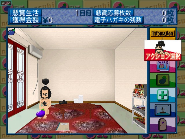 Image in-game du jeu Denpa Shounen-teki Kenshou Seikatsu - Nasubi no Heya sur Sega Dreamcast