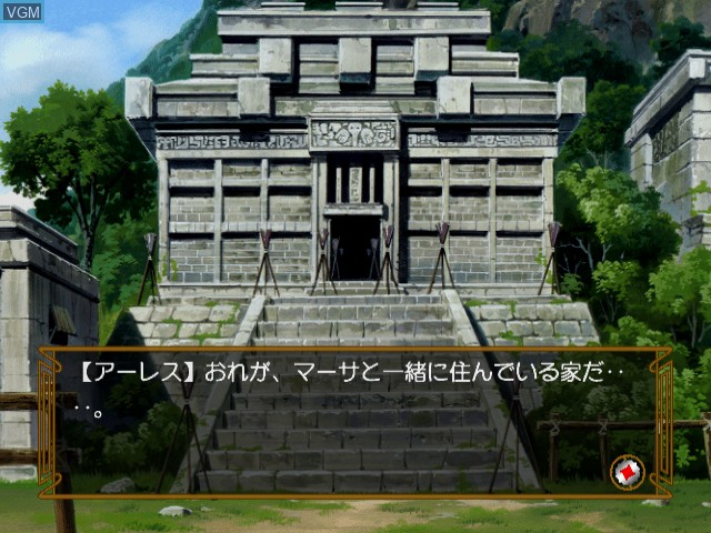 Image in-game du jeu Exodus Guilty Neos sur Sega Dreamcast