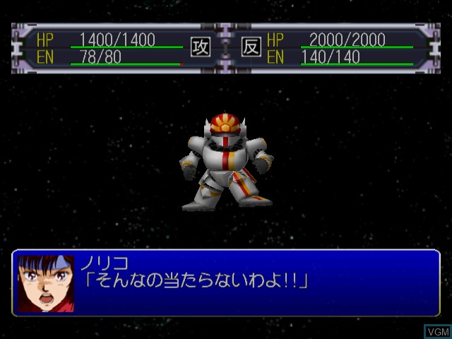 Image in-game du jeu Super Robot Taisen Alpha for Dreamcast sur Sega Dreamcast