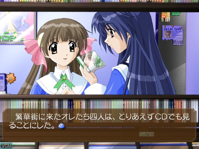 Image in-game du jeu Tentama - 1st Sunnyside sur Sega Dreamcast