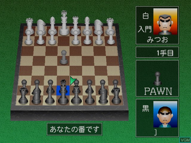 Image in-game du jeu Net Versus Chess sur Sega Dreamcast
