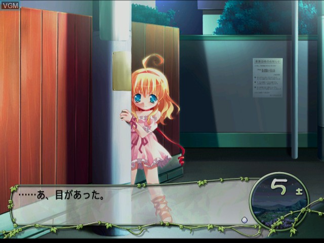 Image in-game du jeu Tamakyuu sur Sega Dreamcast