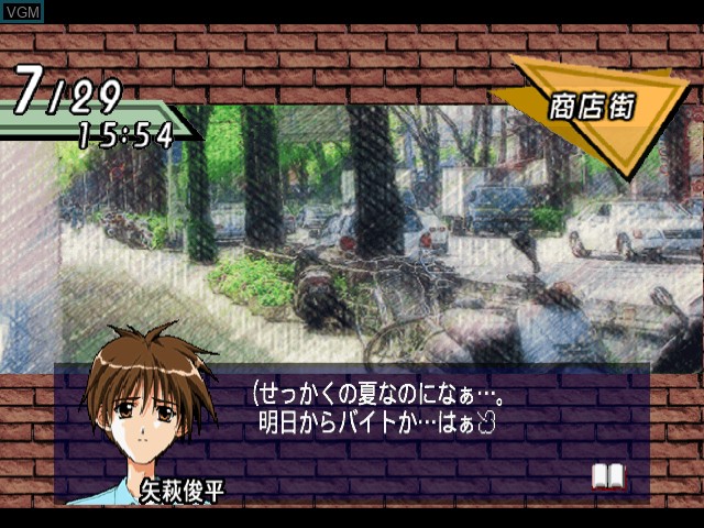 Image in-game du jeu Simple 2000 Series Vol. 3 - The Renai Simulation 2 - Fureai sur Sega Dreamcast