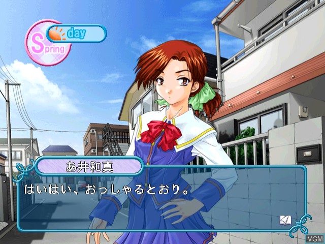 Image in-game du jeu For Symphony - With All One's Heart sur Sega Dreamcast