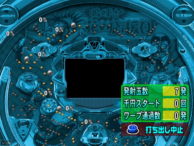 Image in-game du jeu Neppachi IV@VPACHI - CR Aa! Hana no Ouendan 3 sur Sega Dreamcast