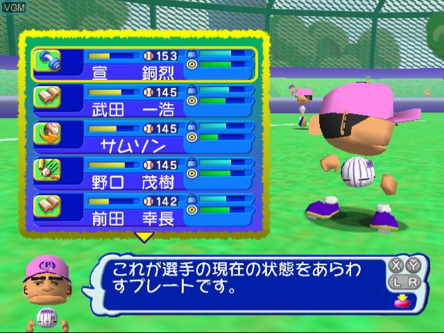 Image in-game du jeu Pro Yakyuu Team o Tsukurou! sur Sega Dreamcast