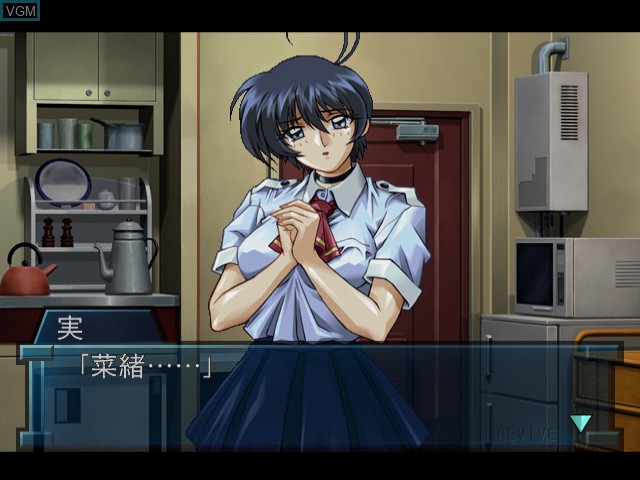 Image in-game du jeu Revive... Sosei sur Sega Dreamcast
