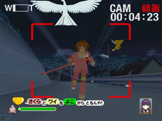 Image in-game du jeu Card Captor Sakura - Tomoyo no Video Daisakusen sur Sega Dreamcast