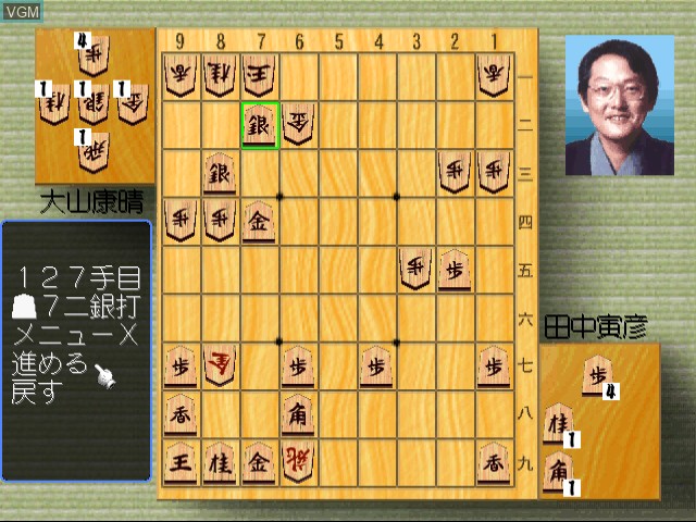 Image in-game du jeu Tanaka Torahiko no Uru Toraryuu Shogi sur Sega Dreamcast