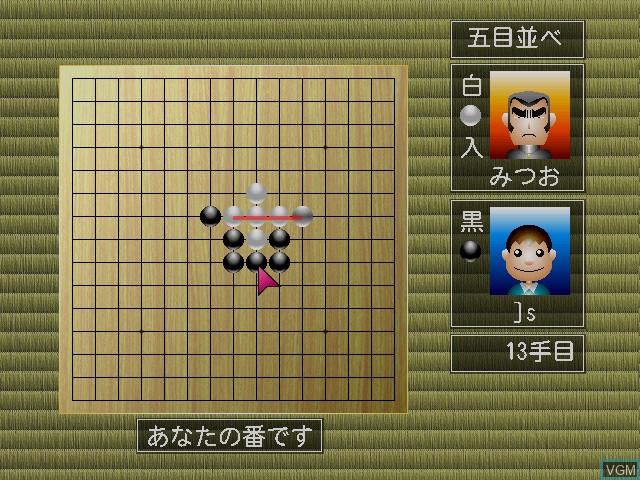 Image in-game du jeu Net Versus Renju Gomoku Narabe sur Sega Dreamcast