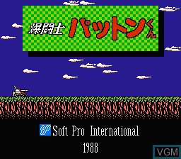 Image de l'ecran titre du jeu Bakutoushi Patton Kun sur Nintendo Famicom Disk
