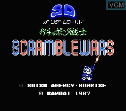 Image de l'ecran titre du jeu SD Gundam World - Gachapon Senshi - Scramble Wars sur Nintendo Famicom Disk