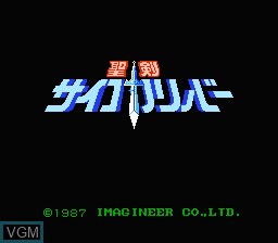 Image de l'ecran titre du jeu Seiken Saikokaribaa sur Nintendo Famicom Disk
