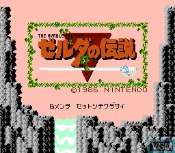 Image de l'ecran titre du jeu Zelda no Densetsu - The Hyrule Fantasy sur Nintendo Famicom Disk