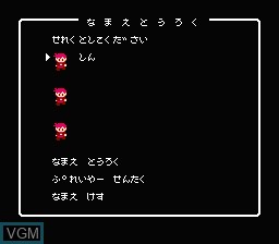 Image du menu du jeu Seiken Saikokaribaa sur Nintendo Famicom Disk