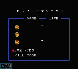 Image du menu du jeu Zelda no Densetsu - The Hyrule Fantasy sur Nintendo Famicom Disk
