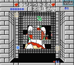 Image in-game du jeu Aki to Tsukasa no Fushigi no Kabe sur Nintendo Famicom Disk
