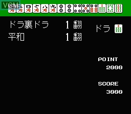 Image in-game du jeu Bishoujo Mahjong Club sur Nintendo Famicom Disk