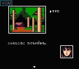 Image in-game du jeu Samurai Sword sur Nintendo Famicom Disk