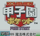Image de l'ecran titre du jeu Koushien Pocket sur Nintendo Game Boy Color