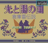 Image de l'ecran titre du jeu Soukoban Densetsu - Hikari to Yami no Kuni sur Nintendo Game Boy Color