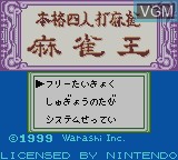 Image de l'ecran titre du jeu Honkaku Yojin Uchi Mahjong - Mahjong Ou sur Nintendo Game Boy Color