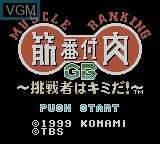 Image de l'ecran titre du jeu Kinniku Banzuke GB Chousen Monoha Kimida! sur Nintendo Game Boy Color
