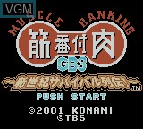 Image de l'ecran titre du jeu Kinniku Banzuke GB 3 - Shinseiki Survival Retsuden! sur Nintendo Game Boy Color