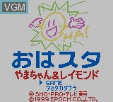 Image de l'ecran titre du jeu Oha Suta Yama-chan & Raymond sur Nintendo Game Boy Color