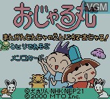 Image de l'ecran titre du jeu Ojarumaru - Mitsunegai Jinja no Ennichi de Ojaru! sur Nintendo Game Boy Color