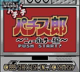 Image de l'ecran titre du jeu Pachi Pachi Pachi-Slot - New Pulsar Hen sur Nintendo Game Boy Color