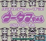 Image de l'ecran titre du jeu Puzzle de Shoubuyo! Wootama-chan sur Nintendo Game Boy Color