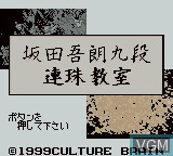 Image de l'ecran titre du jeu Sakata Goro Kudan no Renju Kyoushitsu sur Nintendo Game Boy Color