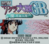 Image de l'ecran titre du jeu Sakura Taisen GB sur Nintendo Game Boy Color