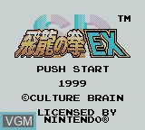 Image de l'ecran titre du jeu SD Hiryu no Ken EX sur Nintendo Game Boy Color