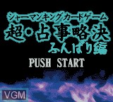 Image de l'ecran titre du jeu Shaman King - Chou Senjiryakketsu - Funbari Version sur Nintendo Game Boy Color