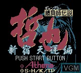 Image de l'ecran titre du jeu Gambler Densetsu Tetsuya - Shinjuku Tenun-hen sur Nintendo Game Boy Color